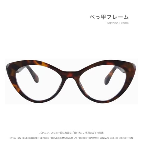 EYEAH-10011475   インスタ映え メガネ レディース ブルーライトカット 猫の目 おしゃれ 樹脂+メタルフレーム メガネ 通販