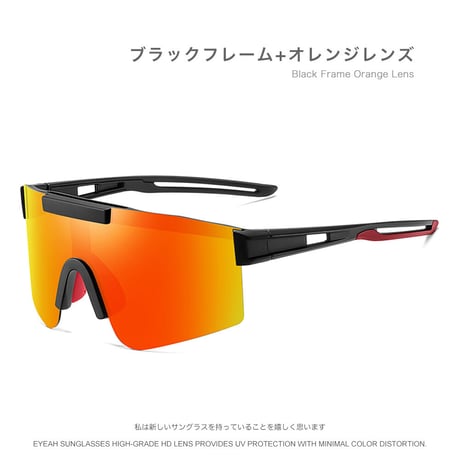 EYEAH-1004608  ストリート系 アウトドア サングラス ユニセックス 偏光 シングルレンズ 紫外線対策 スポーツ 樹脂 サングラス 通販