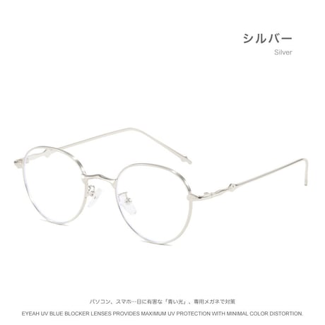 EYEAH-1006122  韓国ファッション メガネ ユニセックス ブルーライトカット ボストン パソコン用メガネ メタルフレーム メガネ 通販