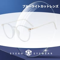 流行りのメガネフレーム：クリアボストン ブルーライトカットメガネ