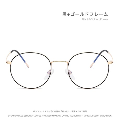 EYEAH-1004379  レトロ シンプル メガネ ユニセックス ブルーライトカット ボストン おしゃれ パソコン用メガネ メタルフレーム メガネ 通販