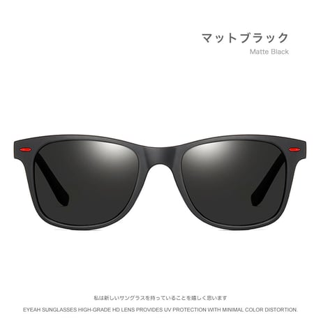 EYEAH-1004605  カジュアル スポーティ サングラス ユニセックス 偏光 ウェイファーラー 紫外線対策 釣り用 TR90 サングラス 通販