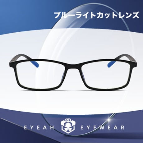 仕事をもっと快適に！芸能人の同型 ブルーライトカットメガネ 目に有害な「青い光」、専用メガネで対策