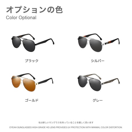EYEAH-1004247  アーバン クラシック サングラス メンズ 偏光 アビエイター おしゃれ ドライビンググラス ゴルフ メタルフレーム サングラス 通販