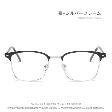 EYEAH-1004365  アーバン ソフィスティケート コンテンポラリー メガネ ユニセックス ブルーライトカット ブロウバー型 ファッションアイテム パソコン用メガネ  メガネ 通販
