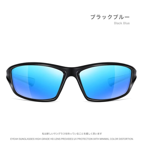 EYEAH-1004606  モード スポーティ サングラス ユニセックス 偏光 カントリー 紫外線対策 野球 TR90 サングラス 通販