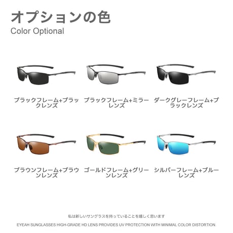 EYEAH-1004600  スポーティ Z世代 ファッション サングラス ユニセックス 偏光 カントリー 紫外線対策 ゴルフ メタルフレーム サングラス 通販