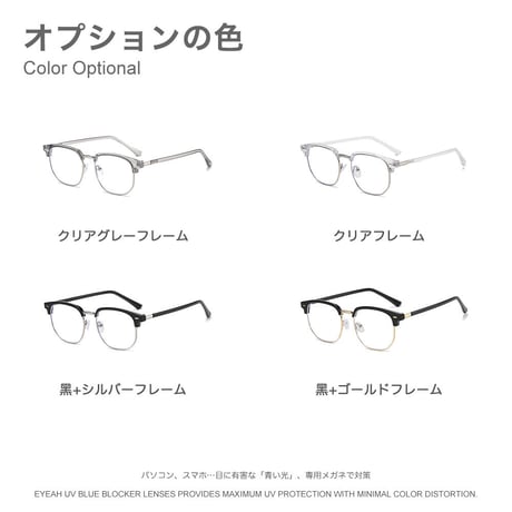 EYEAH-1004367  ソフィスティケート プレッピー メガネ ユニセックス ブルーライトカット ブローライン ファッションアイテム パソコン用メガネ 樹脂+メタルフレーム メガネ 通販