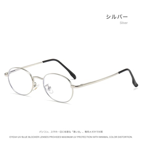 EYEAH-10011474   韓国っぽ メガネ ユニセックス ブルーライトカット オーバル ファッションアイテム メタルフレーム メガネ 通販