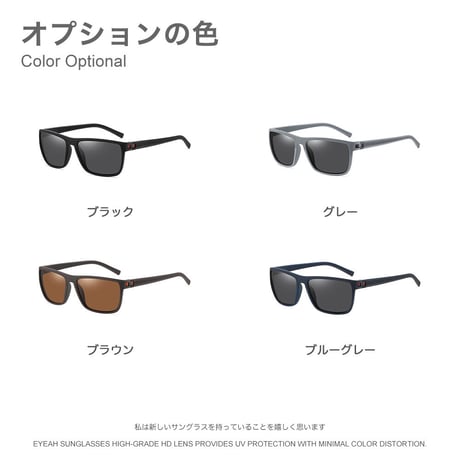 EYEAH-1004267  アメカジ サングラス メンズ 偏光 ウェリントン ファッションアイテム スポーツ 軽量 樹脂 サングラス 通販