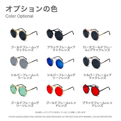 EYEAH-1004385  サイバーパンクファッション フリップアップサングラス ユニセックス UV400 ラウンド ファッションアイテム メタルフレーム サングラス 通販