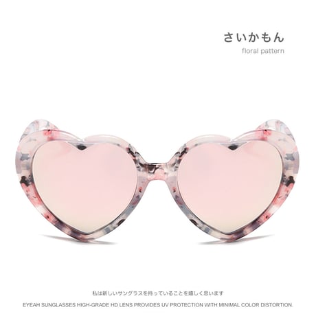 EYEAH-1004387  キュート ロマンティック サングラス ユニセックス UV400 ハート型 おしゃれ パーティ 樹脂 サングラス 通販