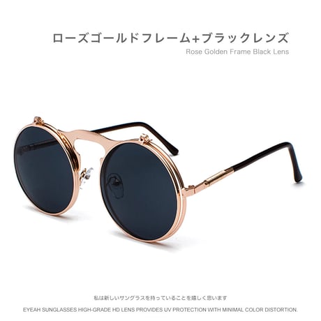 EYEAH-1004385  サイバーパンクファッション フリップアップサングラス ユニセックス UV400 ラウンド ファッションアイテム メタルフレーム サングラス 通販