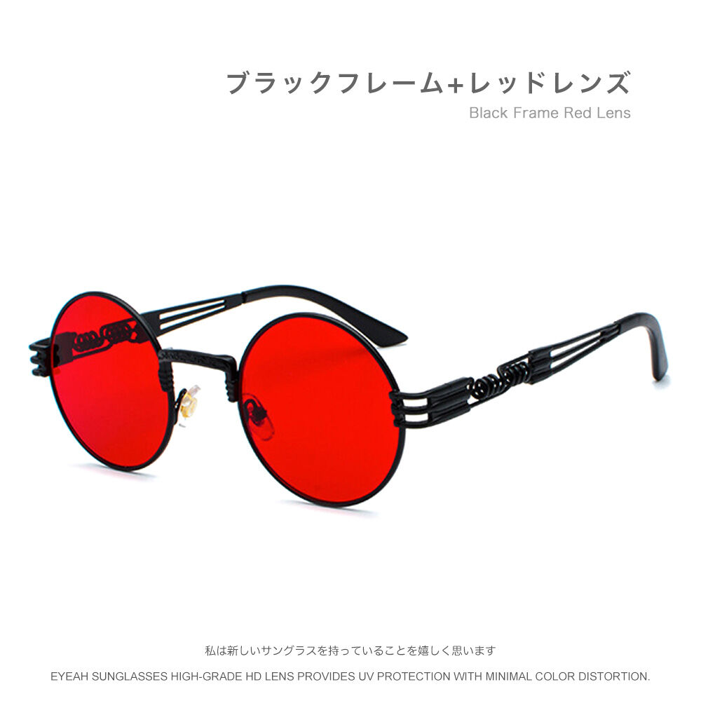 EYEAH-1004386 ヒッピー レトロ サングラス ユニセックス UV400
