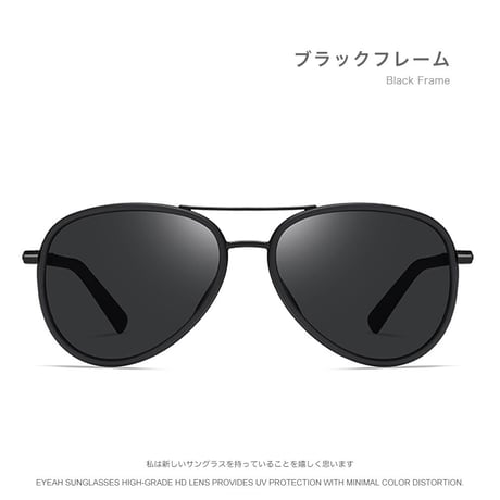 EYEAH-1004255  カジュアル レトロ サングラス メンズ 偏光 アビエイター おしゃれ メタルフレーム サングラス 通販