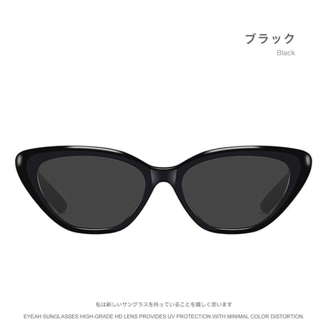 EYEAH-1004194  インスタ映え エレガント サングラス レディース UV400 カテゴリー ファッションアイテム 樹脂 サングラス 通販