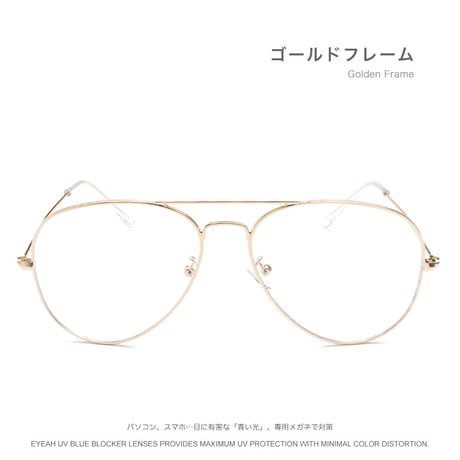 EYEAH-1004377  ヨジャドル愛用 ミニマリスト メガネ ユニセックス ブルーライトカット アビエイター ファッションアイテム パソコン用メガネ 極細フレーム メタル メガネ 通販