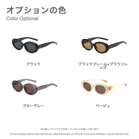 EYEAH-1004297  レトロ ヒップホップ サングラス レディース UV400 オーバル おしゃれ 釣り用 樹脂 サングラス 通販