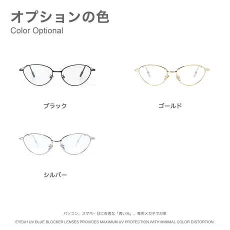 EYEAH-10011473   メガネ ユニセックス ブルーライトカット オーバル メタルフレーム メガネ 通販