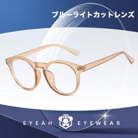 透明感のあるミルクティー色の ボストン ブルーライトカットメガネ