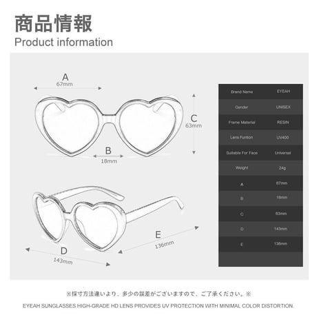 EYEAH-1004387  キュート ロマンティック サングラス ユニセックス UV400 ハート型 おしゃれ パーティ 樹脂 サングラス 通販