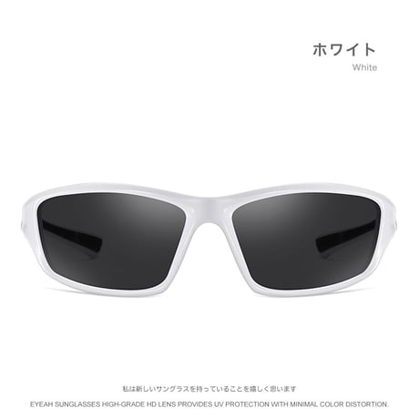 EYEAH-1004606  モード スポーティ サングラス ユニセックス 偏光 カントリー 紫外線対策 野球 TR90 サングラス 通販