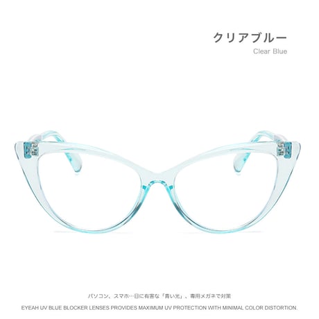 EYEAH-1004368  アメカジ ビンテージ メガネ レディース ブルーライトカット キャットアイ ファッションアイテム スポーツ 樹脂 メガネ 通販