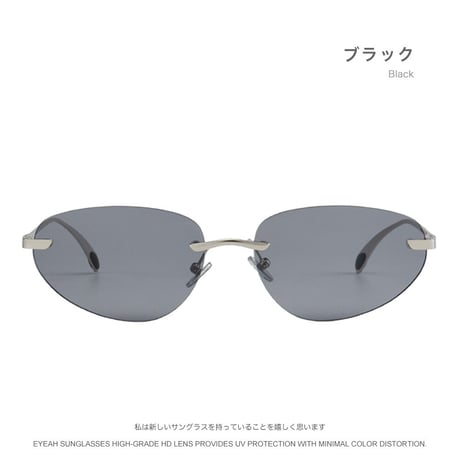 EYEAH-1005394 ヴィンテージなフレームレス楕円形Y2Kスタイル サングラス 女性用 UVカット ネット人気ストリートファッションサングラス