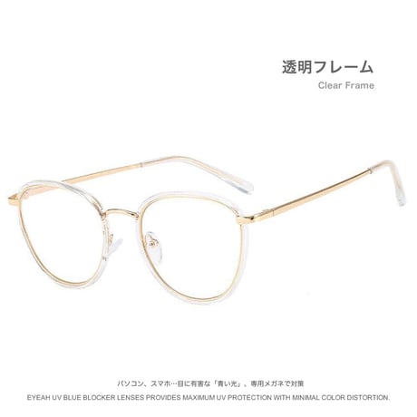 SNSで大人気!売り切れ間近の人気上位ブルーライトカットメガネ！