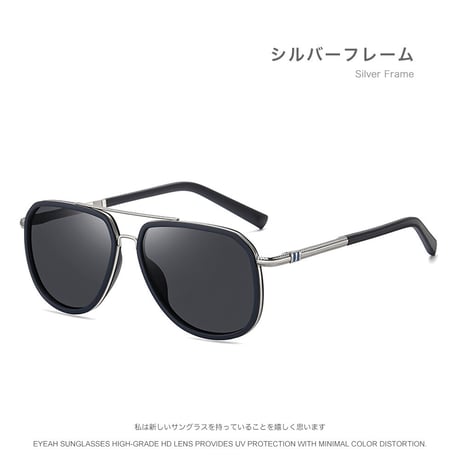 EYEAH-1004254  ソフィスティケート コンテンポラリー サングラス メンズ 偏光 ティアドロップ おしゃれ メタルフレーム サングラス 通販