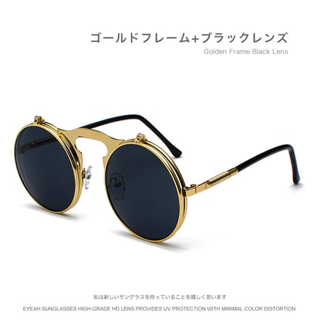 EYEAH-1004385  サイバーパンクファッション フリップアップサングラス ユニセックス UV400 ラウンド ファッションアイテム メタルフレーム サングラス 通販