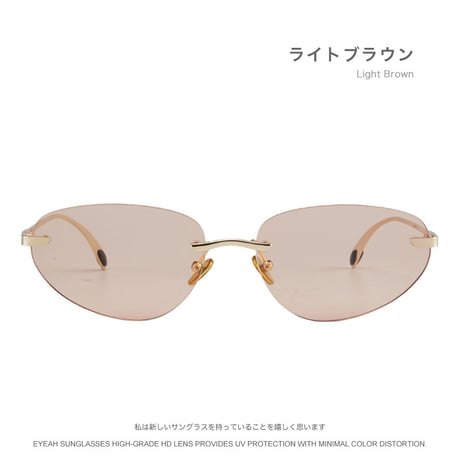 EYEAH-1005394 ヴィンテージなフレームレス楕円形Y2Kスタイル サングラス 女性用 UVカット ネット人気ストリートファッションサングラス