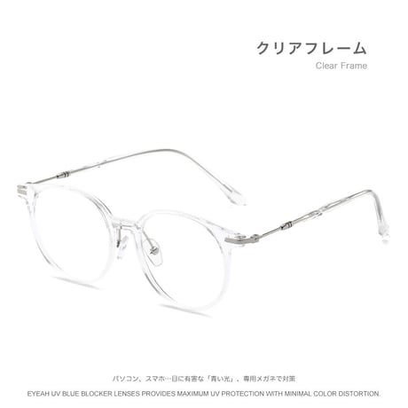 EYEAH-1004364  モード アーバン ロマンチック メガネ ユニセックス ブルーライトカット ボストン ファッションアイテム ゲームメガネ 樹脂+メタルフレーム メガネ 通販