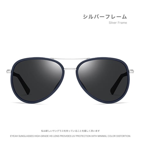 EYEAH-1004255  カジュアル レトロ サングラス メンズ 偏光 アビエイター おしゃれ メタルフレーム サングラス 通販