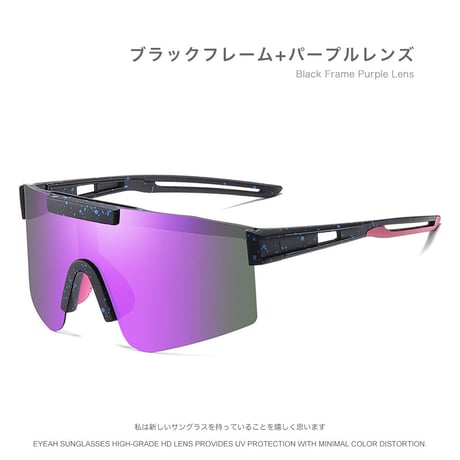 EYEAH-1004608  ストリート系 アウトドア サングラス ユニセックス 偏光 シングルレンズ 紫外線対策 スポーツ 樹脂 サングラス 通販