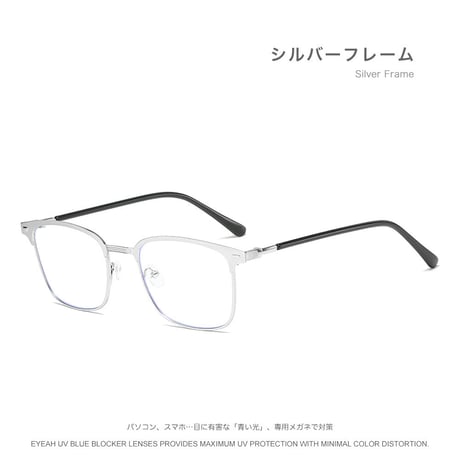 EYEAH-1004365  アーバン ソフィスティケート コンテンポラリー メガネ ユニセックス ブルーライトカット ブロウバー型 ファッションアイテム パソコン用メガネ  メガネ 通販