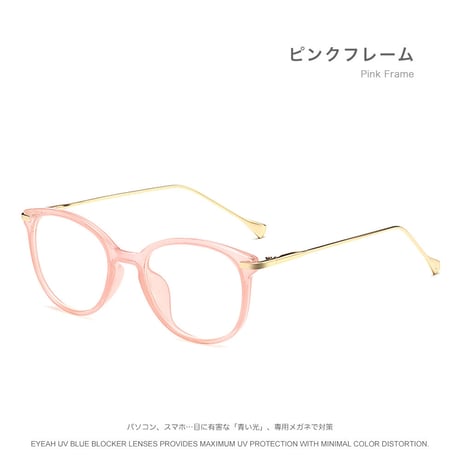 EYEAH-1004341  レトロ ミニマリスト メガネ ユニセックス ブルーライトカット ウェリントン ファッションアイテム 野球 クリアフレーム 樹脂+メタルフレーム メガネ 通販