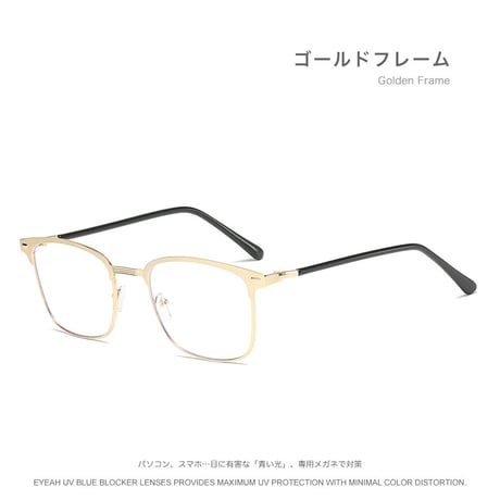 EYEAH-1004365  アーバン ソフィスティケート コンテンポラリー メガネ ユニセックス ブルーライトカット ブロウバー型 ファッションアイテム パソコン用メガネ  メガネ 通販