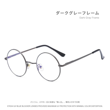 EYEAH-1004410  ビンテージ クラシック メガネ ユニセックス ブルーライトカット 丸型 ファッションアイテム パソコン用メガネ メタルフレーム メガネ 通販
