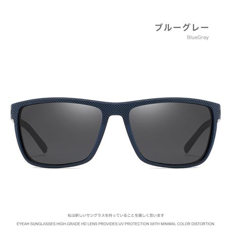 EYEAH-1004267  アメカジ サングラス メンズ 偏光 ウェリントン ファッションアイテム スポーツ 軽量 樹脂 サングラス 通販