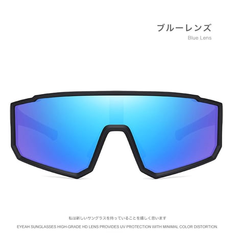 EYEAH-1004613  スキー スポーツ系 サングラス ユニセックス 偏光 シングルレンズ 紫外線対策 スポーツ 樹脂 サングラス 通販