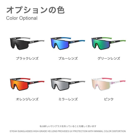 EYEAH-1004613  スキー スポーツ系 サングラス ユニセックス 偏光 シングルレンズ 紫外線対策 スポーツ 樹脂 サングラス 通販
