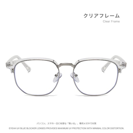 EYEAH-1004367  ソフィスティケート プレッピー メガネ ユニセックス ブルーライトカット ブローライン ファッションアイテム パソコン用メガネ 樹脂+メタルフレーム メガネ 通販