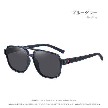EYEAH-1004243  レトロ クラシック サングラス メンズ 偏光 レクタングル スポーツ 釣り用 形状記憶 樹脂 サングラス 通販