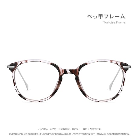 EYEAH-1004341  レトロ ミニマリスト メガネ ユニセックス ブルーライトカット ウェリントン ファッションアイテム 野球 クリアフレーム 樹脂+メタルフレーム メガネ 通販