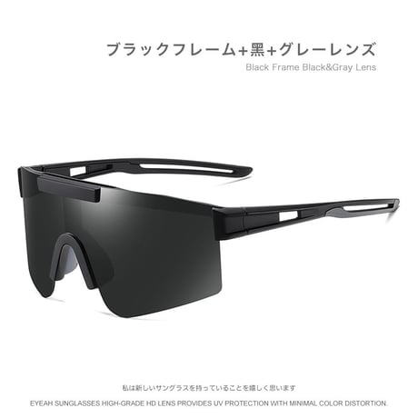 EYEAH-1004608  ストリート系 アウトドア サングラス ユニセックス 偏光 シングルレンズ 紫外線対策 スポーツ 樹脂 サングラス 通販