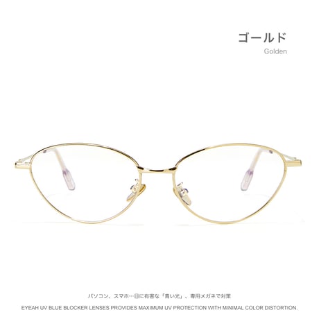 EYEAH-10011473   メガネ ユニセックス ブルーライトカット オーバル メタルフレーム メガネ 通販