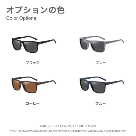 EYEAH-1004274  クール サングラス メンズ 偏光 レクタングル ファッションアイテム ゴルフ 軽量 樹脂 サングラス 通販