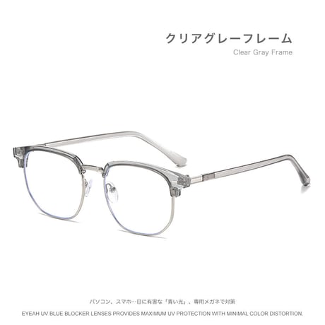 EYEAH-1004367  ソフィスティケート プレッピー メガネ ユニセックス ブルーライトカット ブローライン ファッションアイテム パソコン用メガネ 樹脂+メタルフレーム メガネ 通販