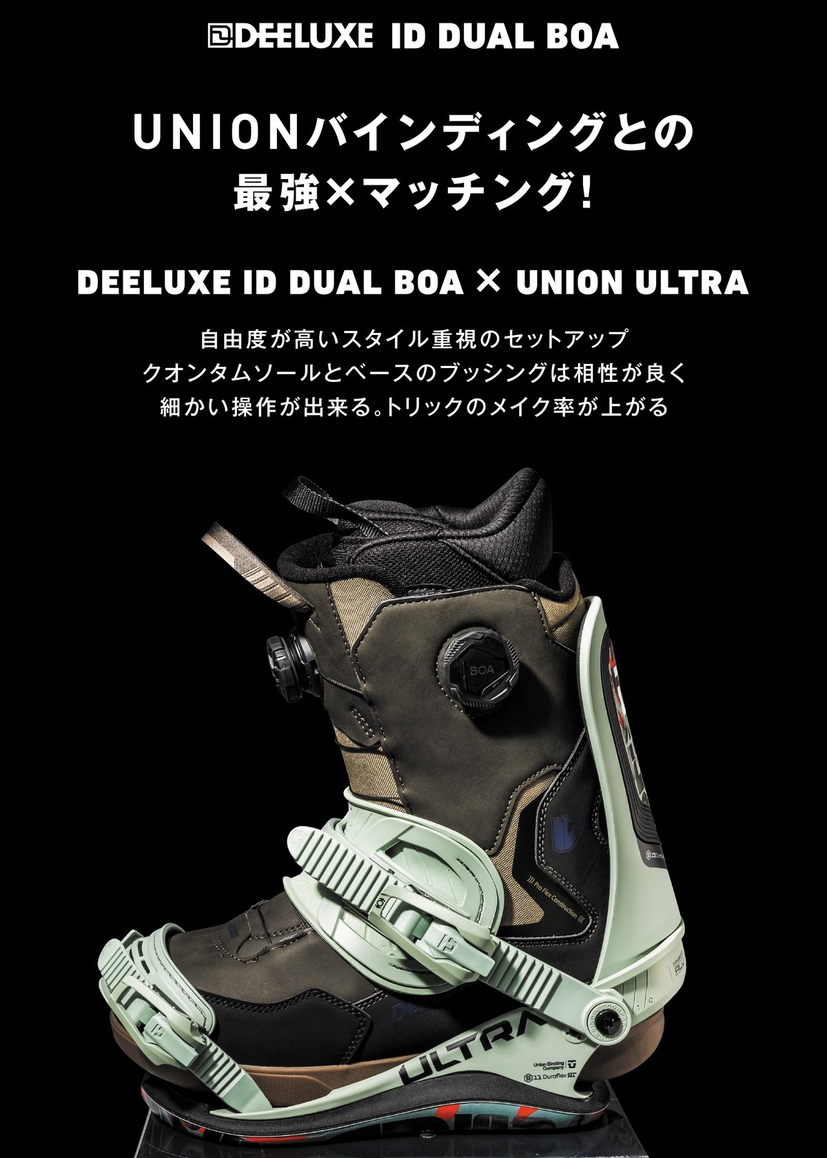 DEELUXE>ID DUAL BOA/ESSENTIAL BLACK/ブーツ メンズ/57